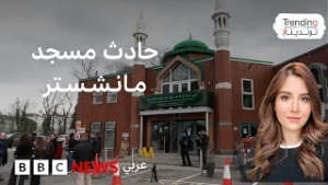 القبض على رجلين يشتبه بتآمرهما لارتكاب اعتداء على مسجد بمانشستر البريطانية