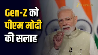 PM Modi की Gen-Z को बड़ी सलाह! “PlayStation से ज्यादा जरूरी Playground” | Khelo India Dialogue