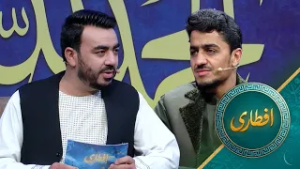 Eftari with Nasratullah Sahibi | افطاری با استاد نصرت الله صاحبی دعوتگر و نویسنده