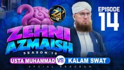 Zehni Azmaish Season 18 Ep 14 | Usta Muhammad Vs Kalam Swat | Abdul Habib Attari | 20 October 2026