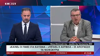 Νίκος Μπελογιάννης Σχολιασμός στην τηλεόραση BEST 17-09-2026