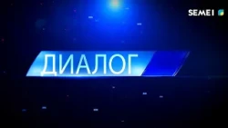 "Диалог" бағдарламасы Бала құқығы - басты назарда  29.10.2026