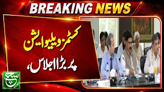 DG Customs Valuation Irfan Wahid Visits Lahore Chamber, Addresses Business Community | Such News