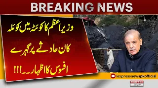 Prime Minister Expresses Deep Sorrow Over Quetta Coal Mine Tragedy | Breaking News | Pakistan News