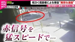 【相次ぐ高齢者の事故】アクセルとブレーキ"踏み間違え"か… 事故の実態と免許更新の厳格化 　静岡　NNNセレクション