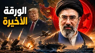 Iran-US War: Why Did Tehran Reject the Ceasefire After 13 Nights of Bombing?