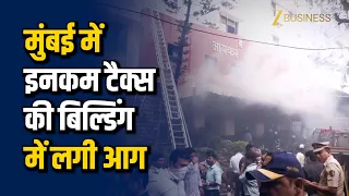 Mumbai Income Tax Building में आग! Churchgate से सामने आए Fire Visuals