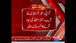 ملیر بکرا پیڑی کے قریب رکشہ اسٹینڈ کی دیوار گرنے کا افسوسناک واقعہ. #malirkarachi #karachi #accident