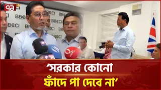 সরকারের সাথে একটি দল ঝামেলার চেষ্টা করছে : চিফ হুইপ | UK | Nurul Islam Moni | Ekattor TV