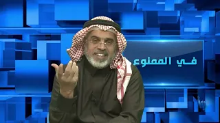 Beyond the Red Line 235 | The Gulf Union and a Shared Destiny!