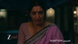 اعلان تشويقي لفيلم Love Sitara | زي افلام