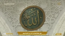 ما أحنّ اللحظات التي يجتمع فيها خشوع القلب مع آيات الله..  صلاة المغرب بتلاوة الشيخ الوليد الشمسان