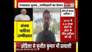 राज्यसभा चुनाव के लिए BJP ने जारी की पहली सूची, हरियाणा से संजय भाटिया को बनाया उम्मीदवार