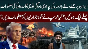 Israel Iran War | Iran Strike Mystery | How Did Bettors Predict the Military Action?