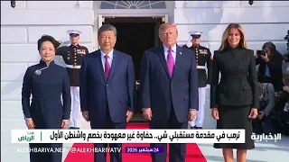 Trump-Xi... A "Cooling Off" Summit for Tensions?