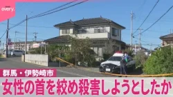 【群馬・伊勢崎市】女性の首を絞め殺害しようとしたか  62歳男逮捕  “夫婦間トラブル”4回警察に相談