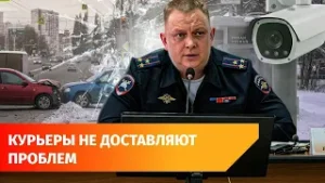 Курьеры, пьяные водители и камеры. Главное от начальника ГАИ по Башкирии за год