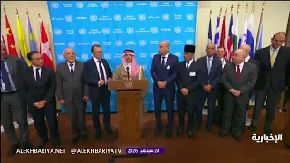 وزير الخارجية: المملكة قدمت اقتراحا لحل الدولتين قبل ربع قرن