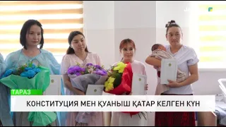 Конституция мен қуаныш қатар келген күн