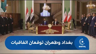 Baghdad and Tehran Sign a Number of Joint Agreements in the Presence of Ali Al-Zaydi and Masoud P...