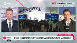 Μητσοτάκης: Καμία χώρα δεν είναι απομονωμένο «Γαλατικό Χωριό» μακριά από την παγκόσμια καταιγίδα