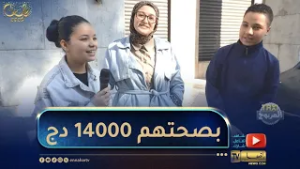 الطاكسي المربوح يحطّ الرحال بـولاية عنابة/ المشاركة تاع اليوم كان عندها الزهر قدرت تربح معنا 14000دج