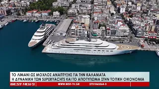 Το αποτύπωμα κρουαζιέρας και superyachts στην τοπική οικονομία