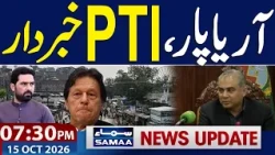 KP Emergency | Peshawar School Roof Collapse | Mohsin Naqvi Warns PTI | 07:30 PM News Update
