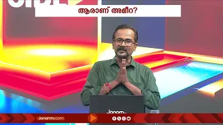 "വ്യാജ രേഖ ചമച്ച് കോടികളുടെ ബാങ്ക് ലോൺ തട്ടിപ്പ് നടത്തുമ്പോൾ ആന്‍റോ അഗസ്റ്റിന് പ്രായം 24!"