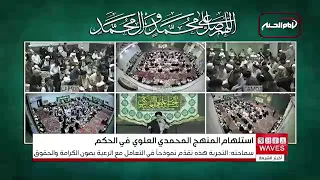 مرجع الشيرازي يدعو الحكومات  الاقتداء بمنهج النبي الأكرم والإمام علي عليهما السلام في العدل والرحمة