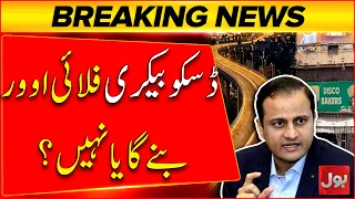 Murtaza Wahab Media Talk | Will the Gulshan's Disco Bakery flyover be built or not? | Bol News