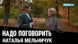 Natalya Melnichuk. We Need to Talk. Season 2. Episode 12