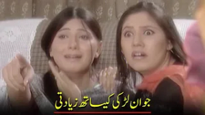 Jawan Larki Ke Sath Zyadati ? - APNA TV Channel