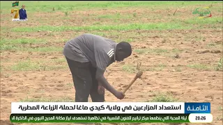 Farmers in Guidimaka Region Prepare for Rain-Fed Agriculture Campaign