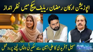 Mashriq Special | 25th-Feb-2026 | Mashriq TV