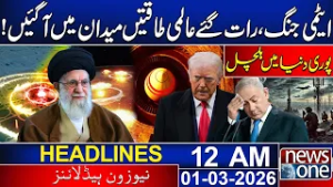 Iran VS Israel, US | Late Night Updates | 12AM News Headlines - Upheaval All Over World | News One