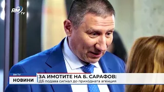 RM TV: Централна емисия новини - 30.09.2026