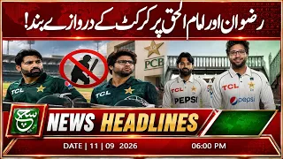 Rizwan & Imam-ul-Haq: Cricket Doors Shut? Big Setback for Pakistan Stars | Headline Such News 6 pm