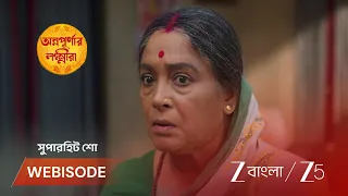Annapurnar Lokkhira | EP - 107 | Webisode 2 | Sep 15 2026 | Zee Bangla