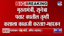 Pankaja Munde | काम केलं तर काम केलं म्हणा, पंकजा मुंडेंचा सुरेश धसांना टोला