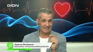"Όλα για την Υγεία."   Σκληροδερμία - Ξηροδερμία.