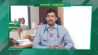 డయాలసిస్‌... సురక్షితమేనా? | Dialysis... is it safe?  | Sukhibhava | ETV Life