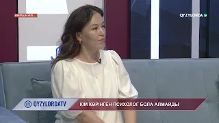 Өмірдің өзі...: Кім көрінген психолог бола алмайды