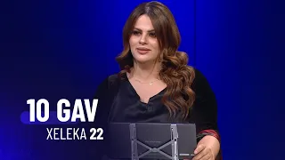 10 Gav - Xeleka 22 | ١٠ گاڤ - خەلەکا ٢٢