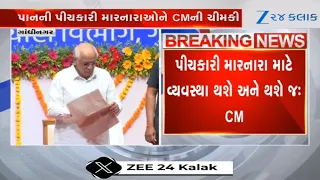 Gujarat CM Bhupendra Patel warns of stern action against those spitting pan masala in public