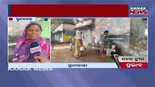 ଖବର ବାଜିଲା ପାଣି ମିଳିଲା Sundargarh Water Crisis | RO Water Pump Repaired After Kanak News Report