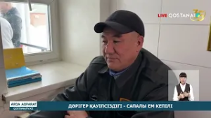 ДӘРІГЕР ҚАУІПСІЗДІГІ - САПАЛЫ ЕМ КЕПІЛІ