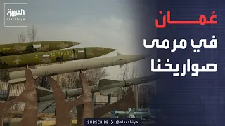 العاشرة | إيران تجدد اعتداءاتها على الخليج.. وطهران: عُمان في مرمى صواريخنا