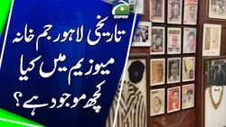 What is there in the historic Lahore Gymkhana Museum ?? | Yahya Hussaini
