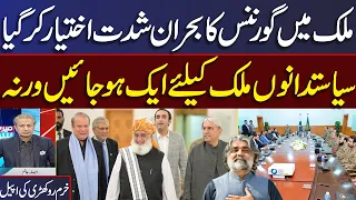 Political & Governance crisis in Pakistan | Khurram Rokhri  Exclusive Talk with Absar Alam